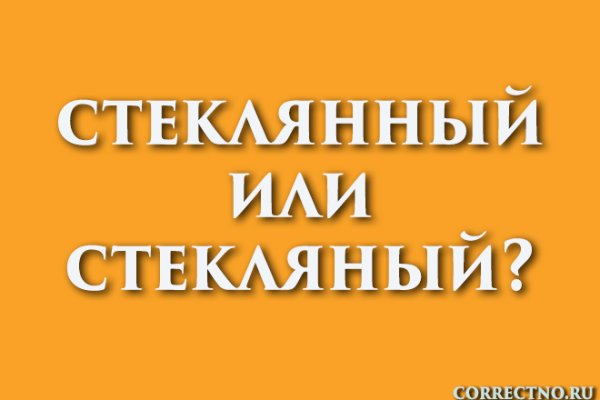 Kraken сайт зеркала