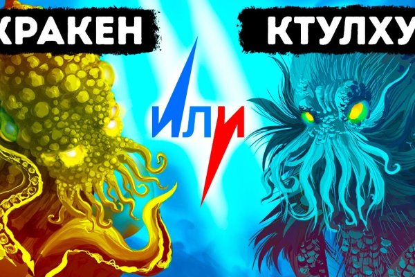 Кракен ссылку где